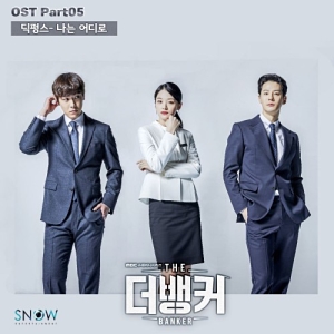 The Banker OST Part.5