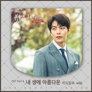 The Beauty Inside OST Part.4