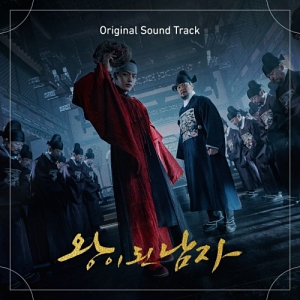 The Crowned Clown OST
