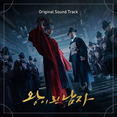Various Artists – The Crowned Clown OST