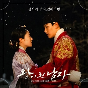 The Crowned Clown OST Part.6