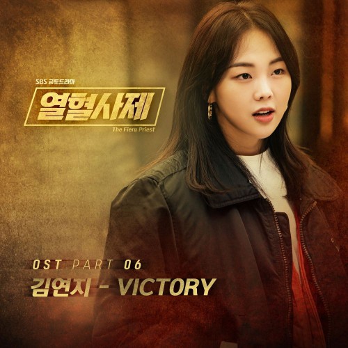 Kim Yeonji – The Fiery Priest OST Part.6