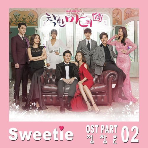 Jung Chang Hoon – The Good Witch OST Part.2