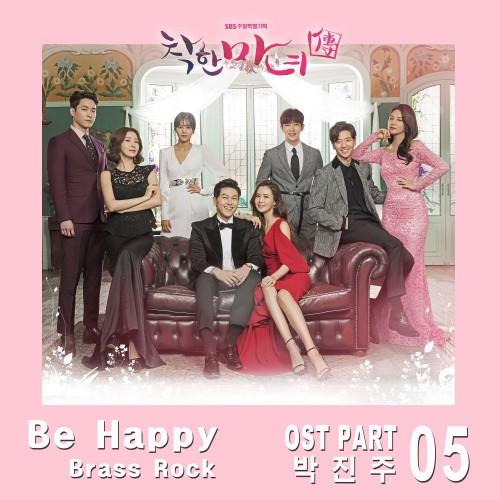 Park Jin Joo – The Good Witch OST Part.5