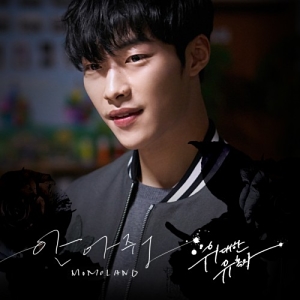 The Great Seducer OST Part.1