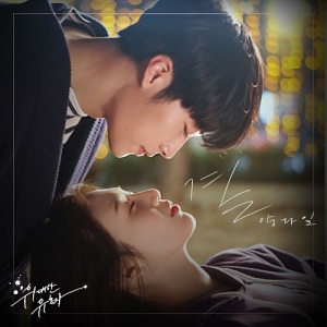 The Great Seducer OST Part.4