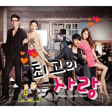 Various Artists – The Greatest Love OST