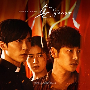 Various Artists – The Guest OST