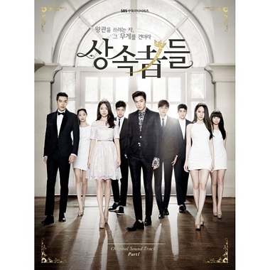 Various Artists – The Heirs OST 1