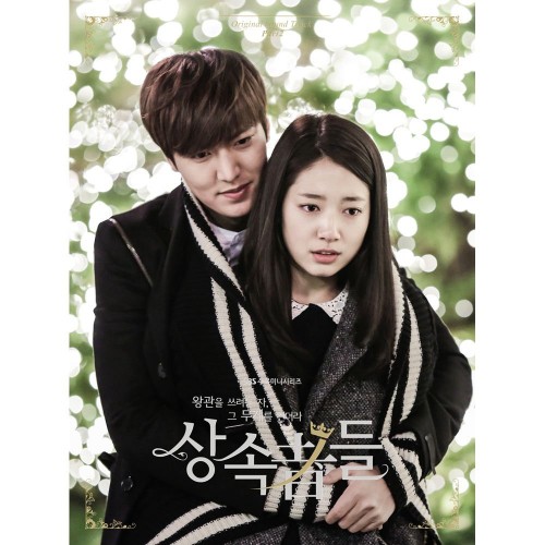 Various Artists – The Heirs OST 2