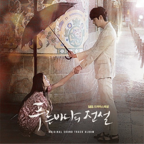 Various Artists – The Legend of the Blue Sea OST