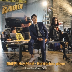 The Player OST Part.5