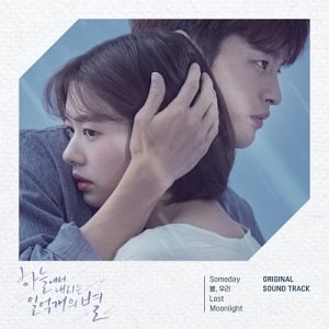 The Smile Has Left Your Eyes OST