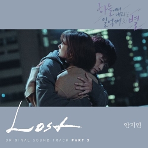 The Smile Has Left Your Eyes OST Part.3