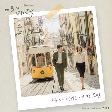 SOYOU, Mad Clown – The Third Charm OST Part.6
