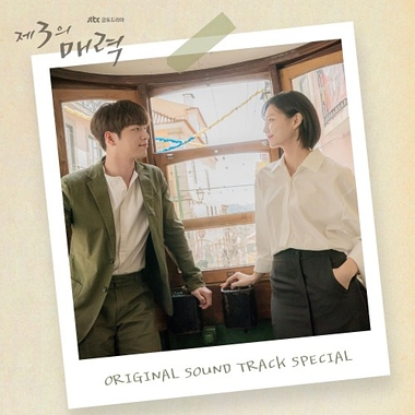 Various Artists – The Third Charm Special OST