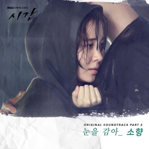 Time OST Part.2