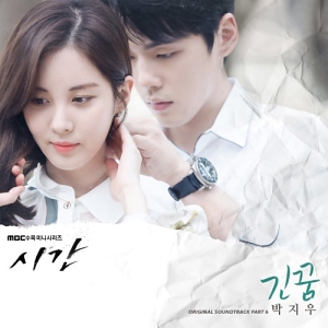 Time OST Part.6