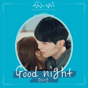 Touch Your Heart OST Part.5