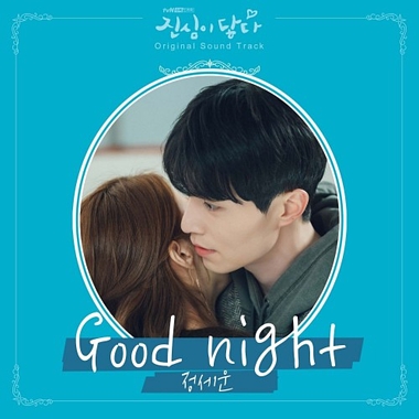 Jeong Sewoon – Touch Your Heart OST Part.5
