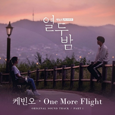 Kevin Oh – Twelve Nights OST Part.1