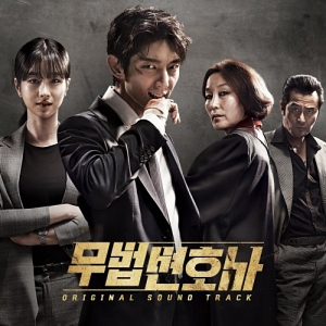 Lawless Lawyer OST
