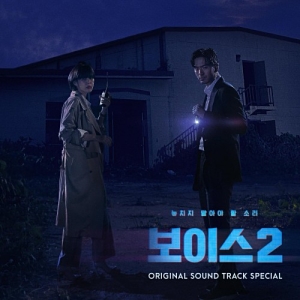 Voice 2 Special OST