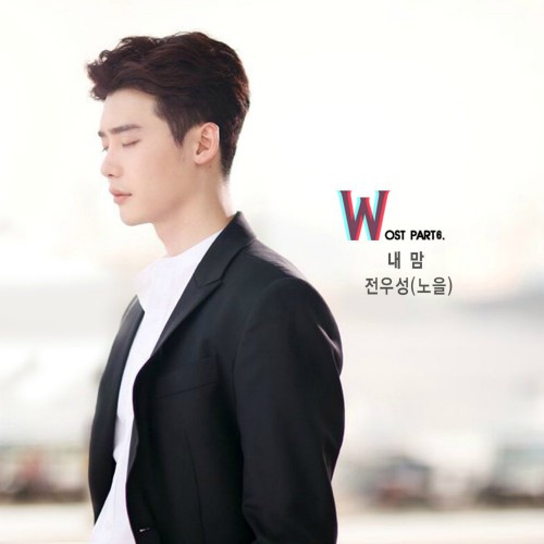 Jeon Woo Sung (Noel) – W OST Part.6