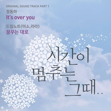 Jung Dong Ha – When Time Stops OST Part.1
