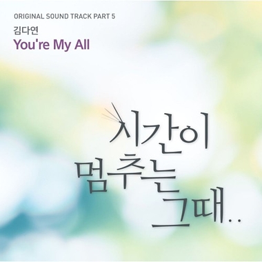 Kim Da Yeon – When Time Stops OST Part.5