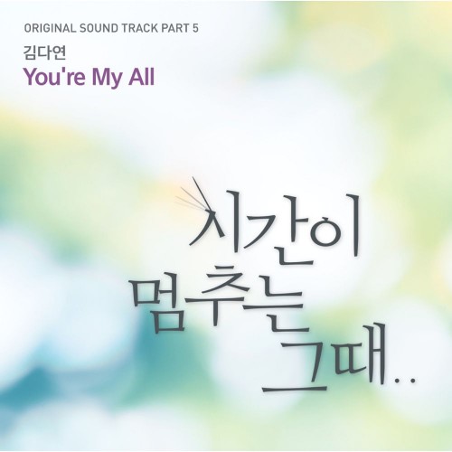 Kim Da Yeon – When Time Stops OST Part.5