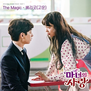 Gowoon – Witch’s Love OST Part.1