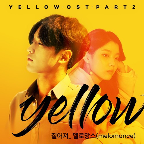 MeloMance – Yellow OST Part.2
